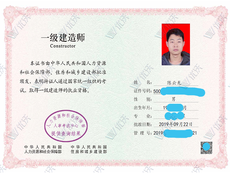 主要負責(zé)人一級建造師